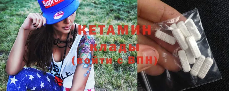 КЕТАМИН ketamine  ссылка на мегу онион  Ковылкино 