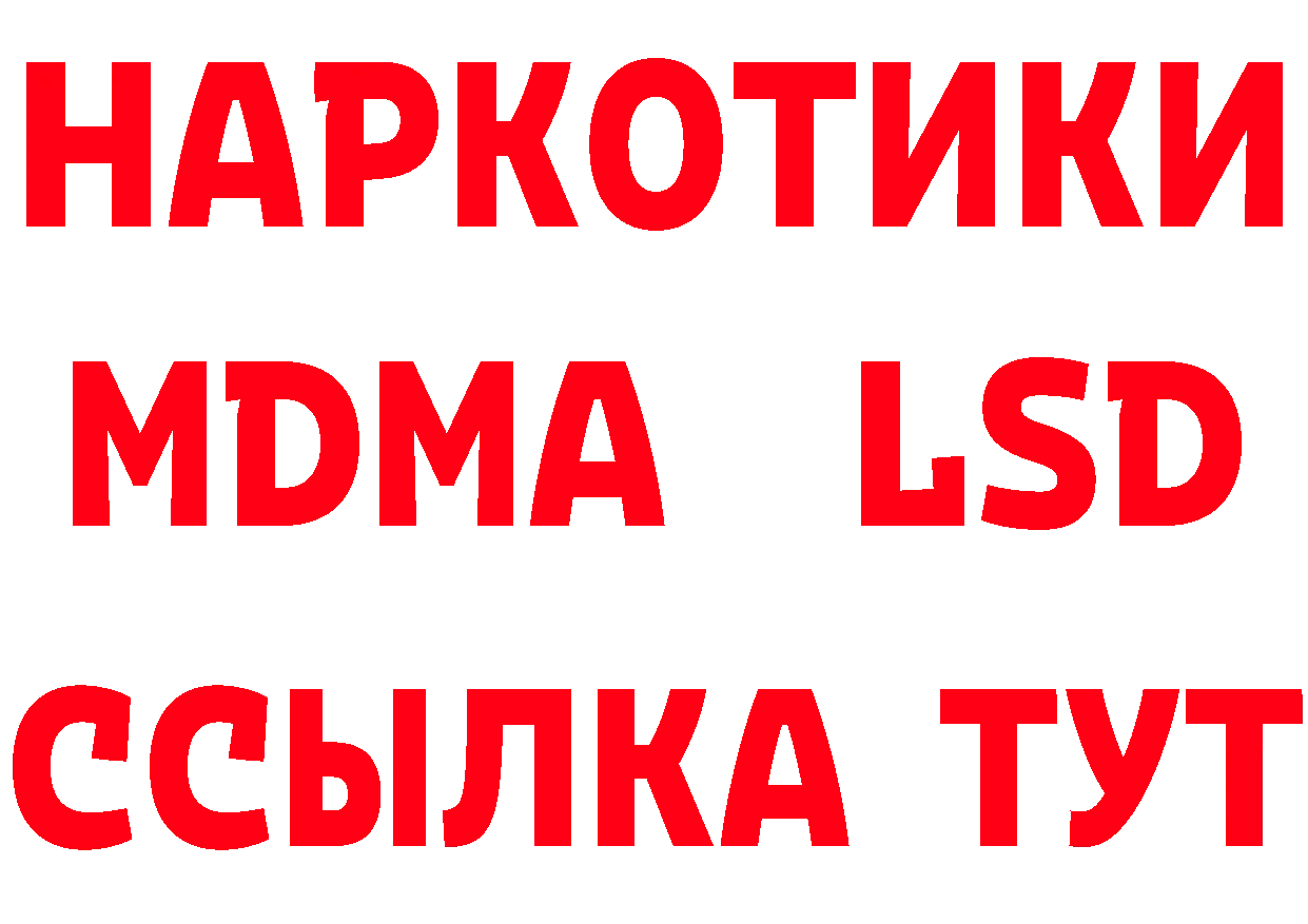 Бутират Butirat как войти нарко площадка блэк спрут Ковылкино